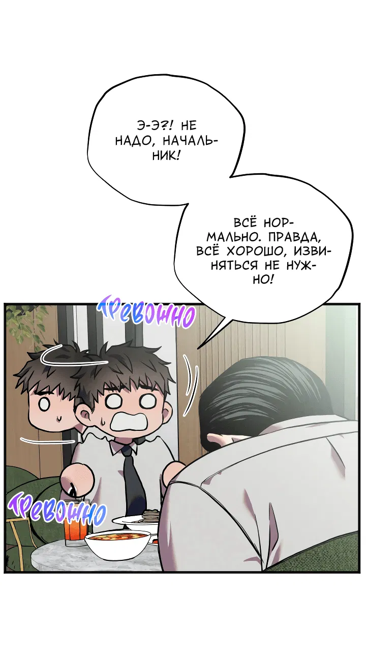 Манга Случайная ловушка - Глава 9 Страница 17