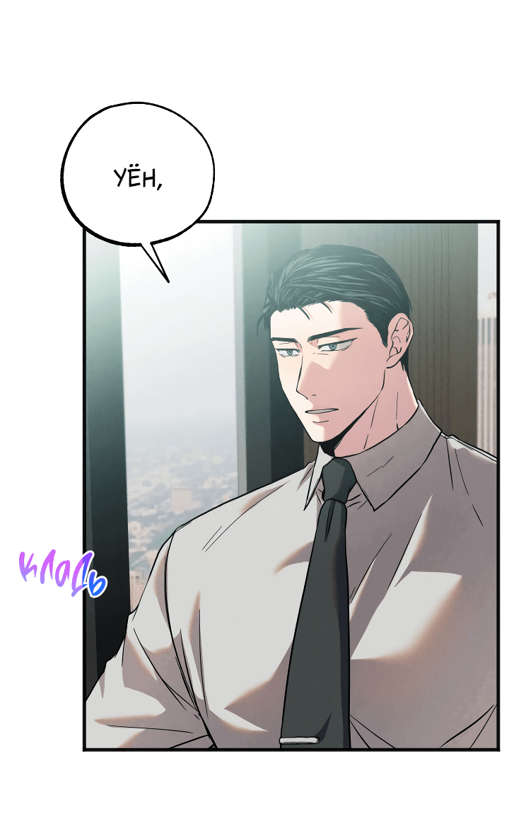 Манга Случайная ловушка - Глава 9 Страница 14