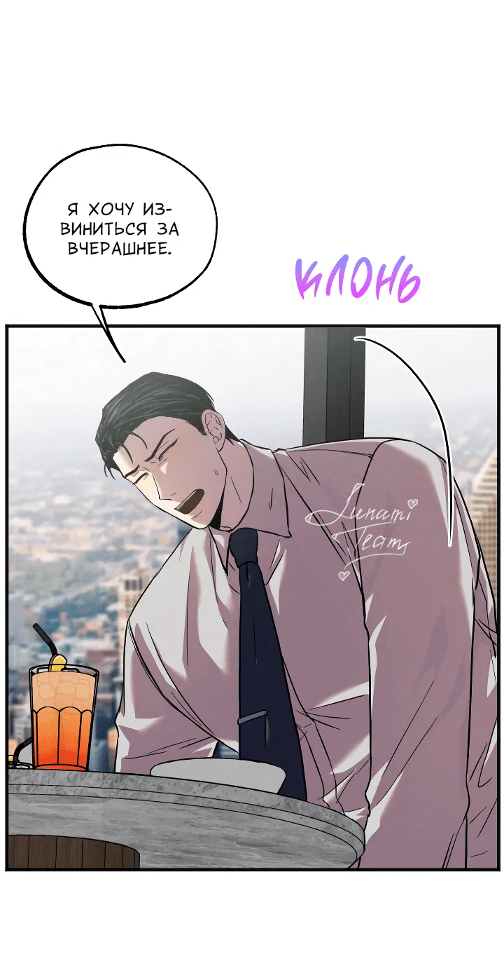 Манга Случайная ловушка - Глава 9 Страница 16