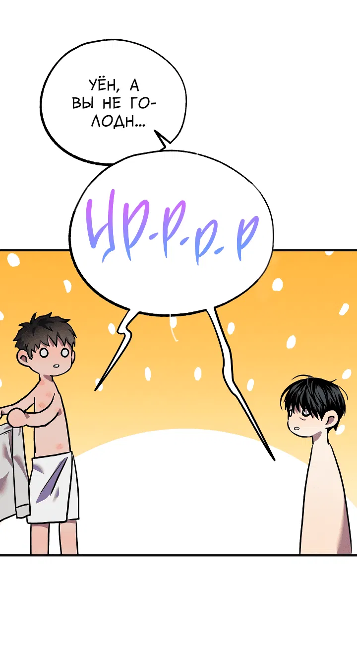 Манга Случайная ловушка - Глава 9 Страница 8