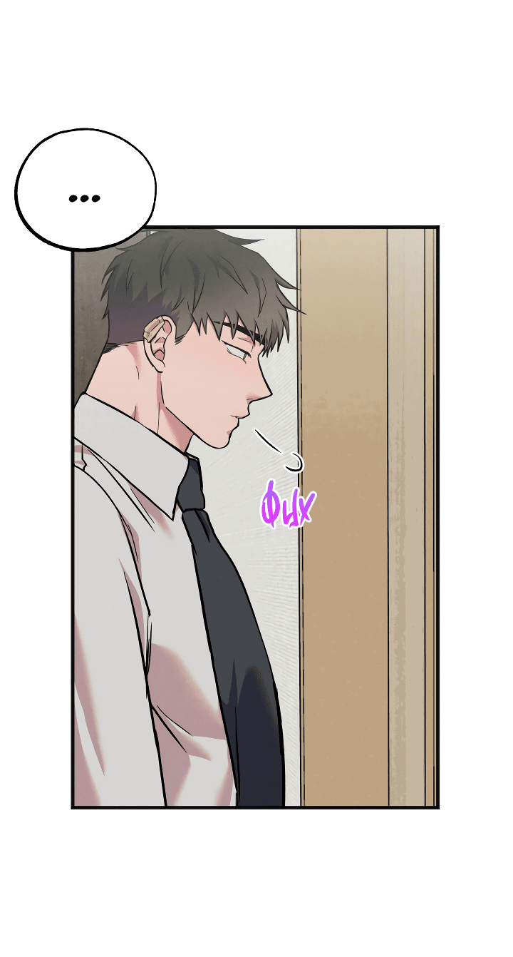 Манга Случайная ловушка - Глава 9 Страница 46