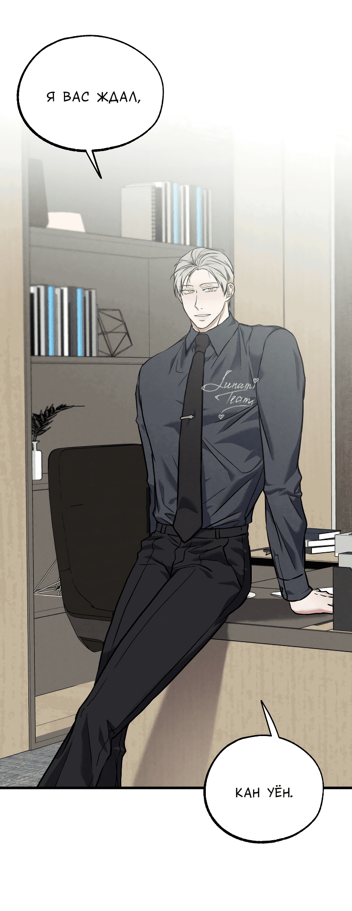 Манга Случайная ловушка - Глава 9 Страница 49