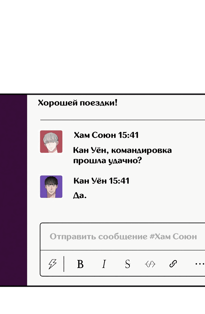Манга Случайная ловушка - Глава 9 Страница 39
