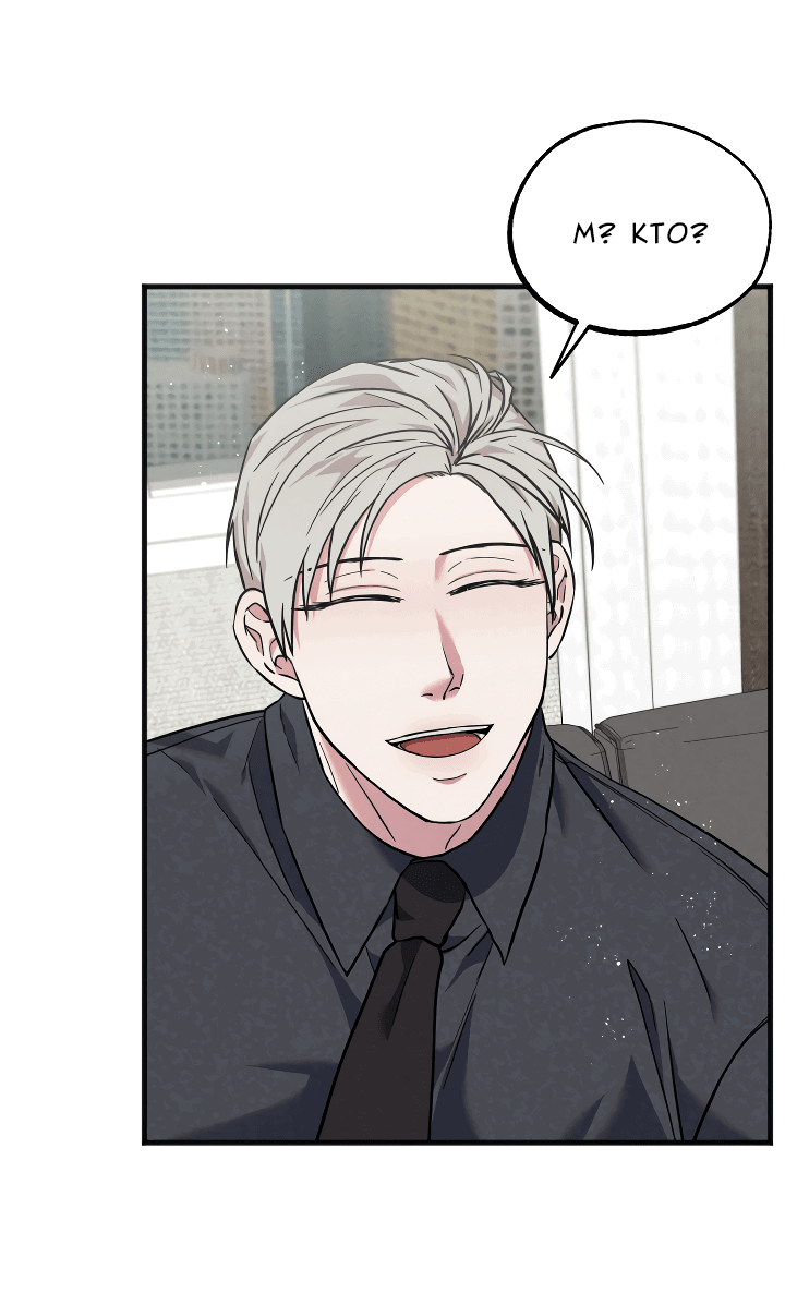 Манга Случайная ловушка - Глава 9 Страница 58