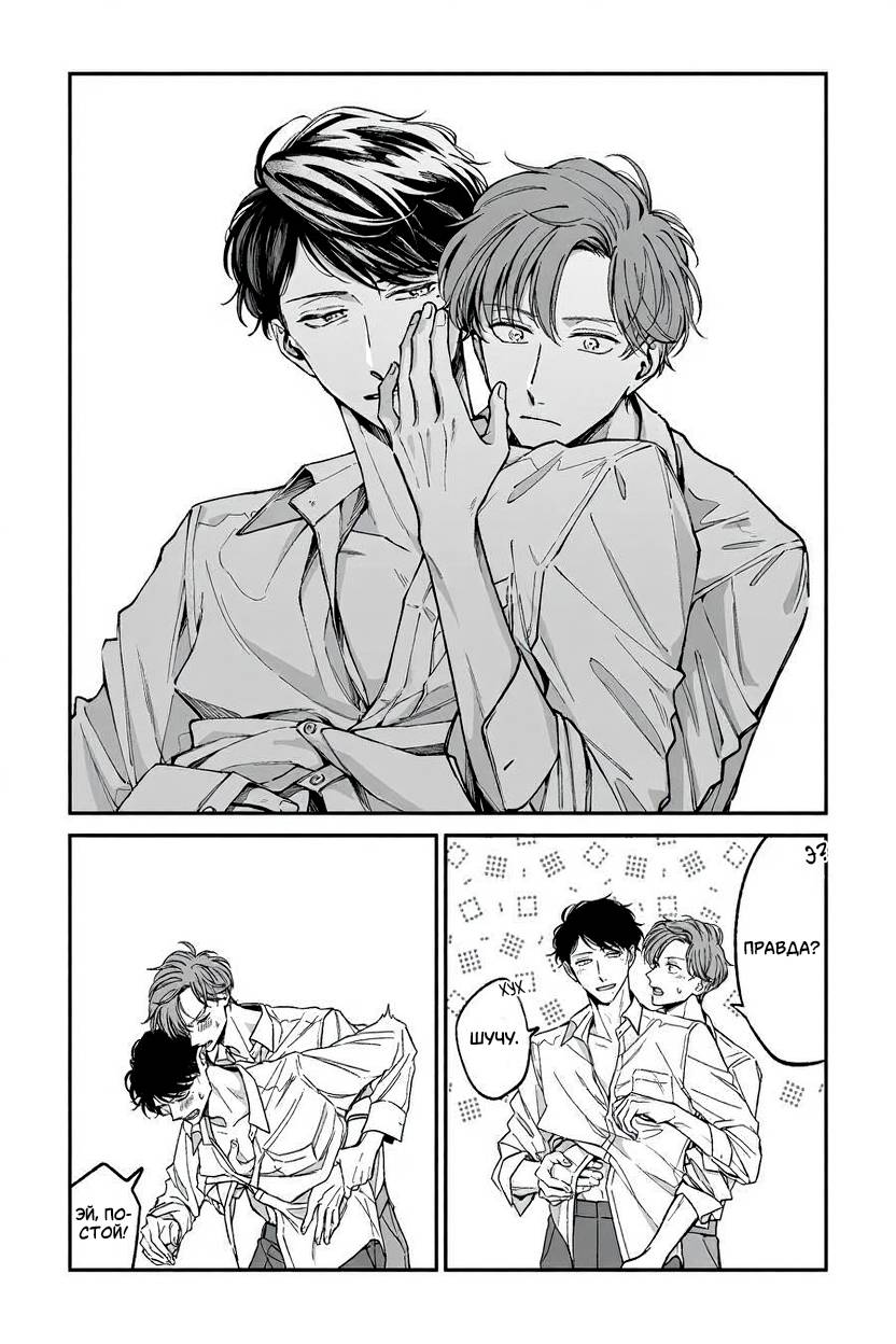 Манга Молодой начальник хочет, чтобы его хвалили - Глава 5.4 Страница 8