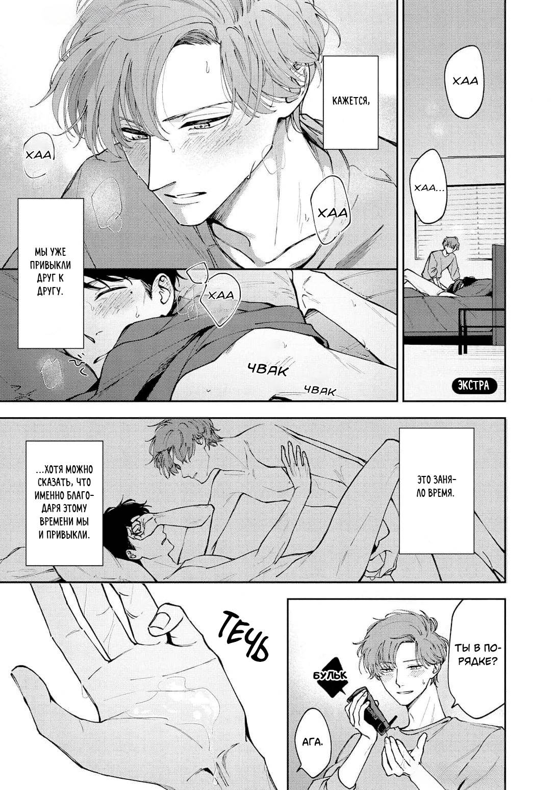 Манга Молодой начальник хочет, чтобы его хвалили - Глава 5.3 Страница 2