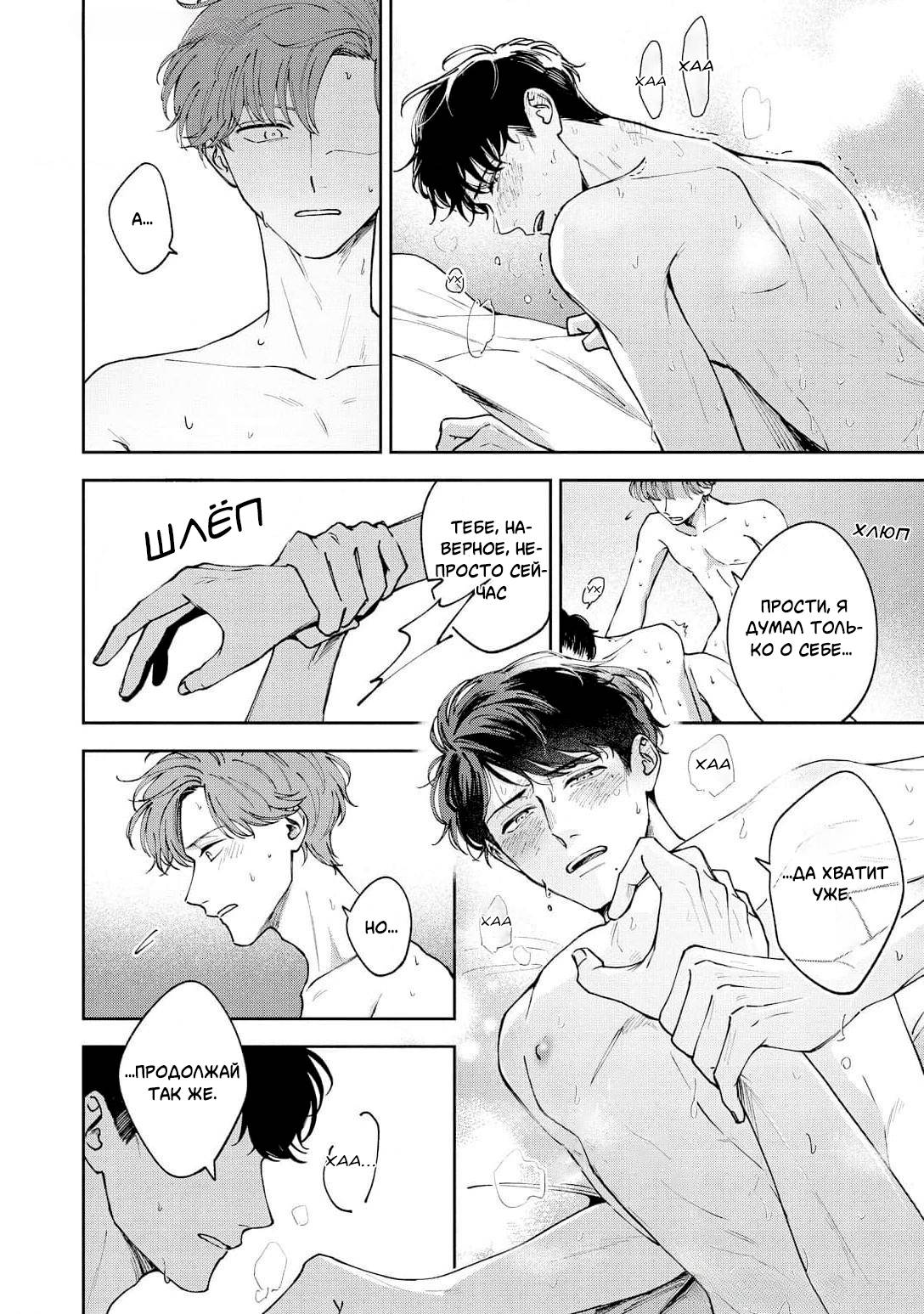 Манга Молодой начальник хочет, чтобы его хвалили - Глава 5.3 Страница 11