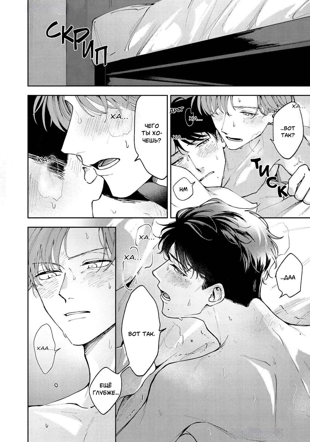 Манга Молодой начальник хочет, чтобы его хвалили - Глава 5.3 Страница 13