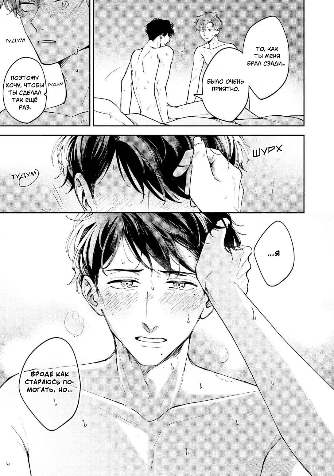 Манга Молодой начальник хочет, чтобы его хвалили - Глава 5.3 Страница 12