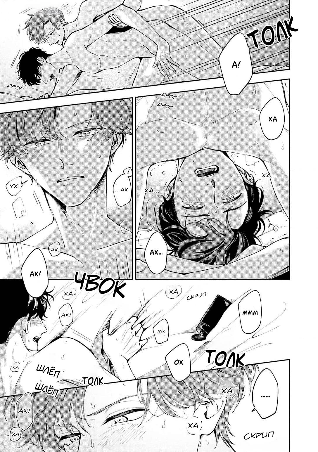 Манга Молодой начальник хочет, чтобы его хвалили - Глава 5.3 Страница 8