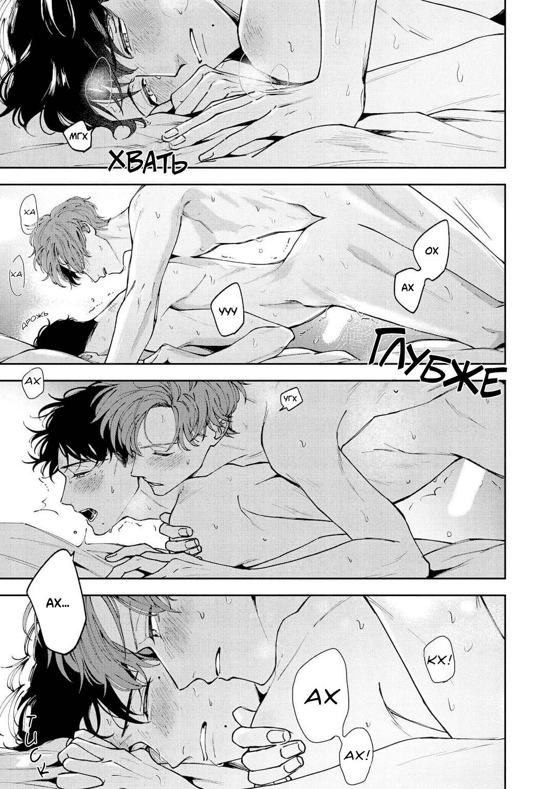 Манга Молодой начальник хочет, чтобы его хвалили - Глава 5.3 Страница 14