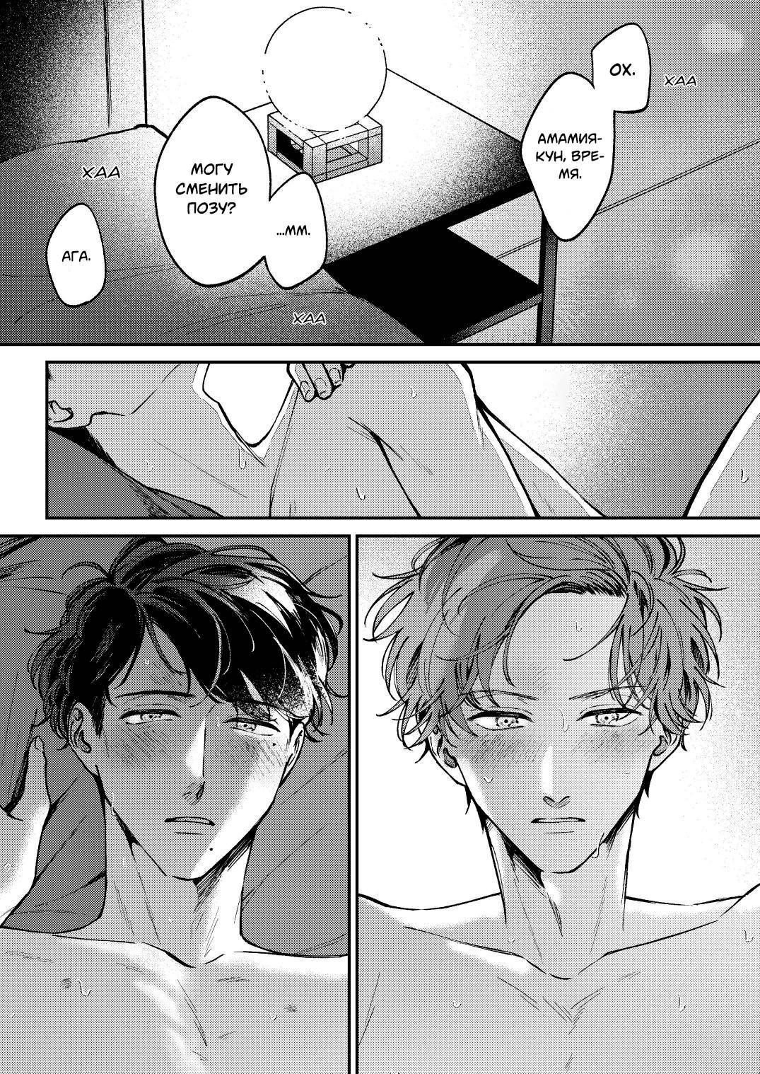 Манга Молодой начальник хочет, чтобы его хвалили - Глава 5.2 Страница 55