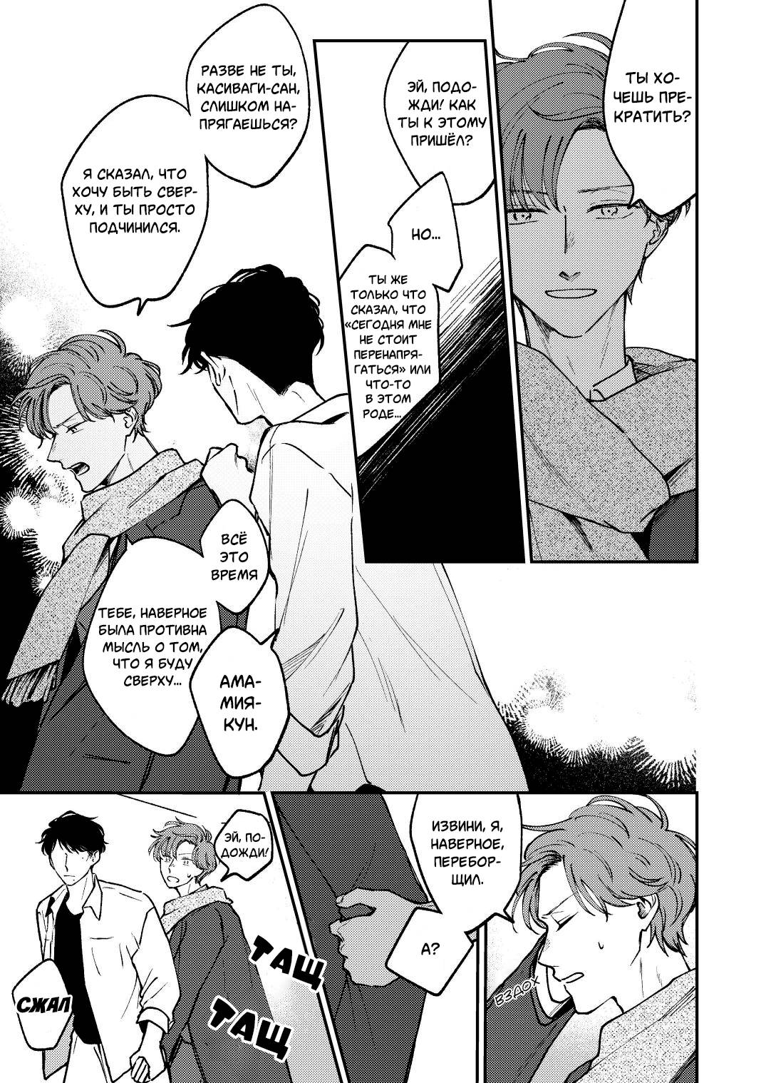 Манга Молодой начальник хочет, чтобы его хвалили - Глава 5.2 Страница 43