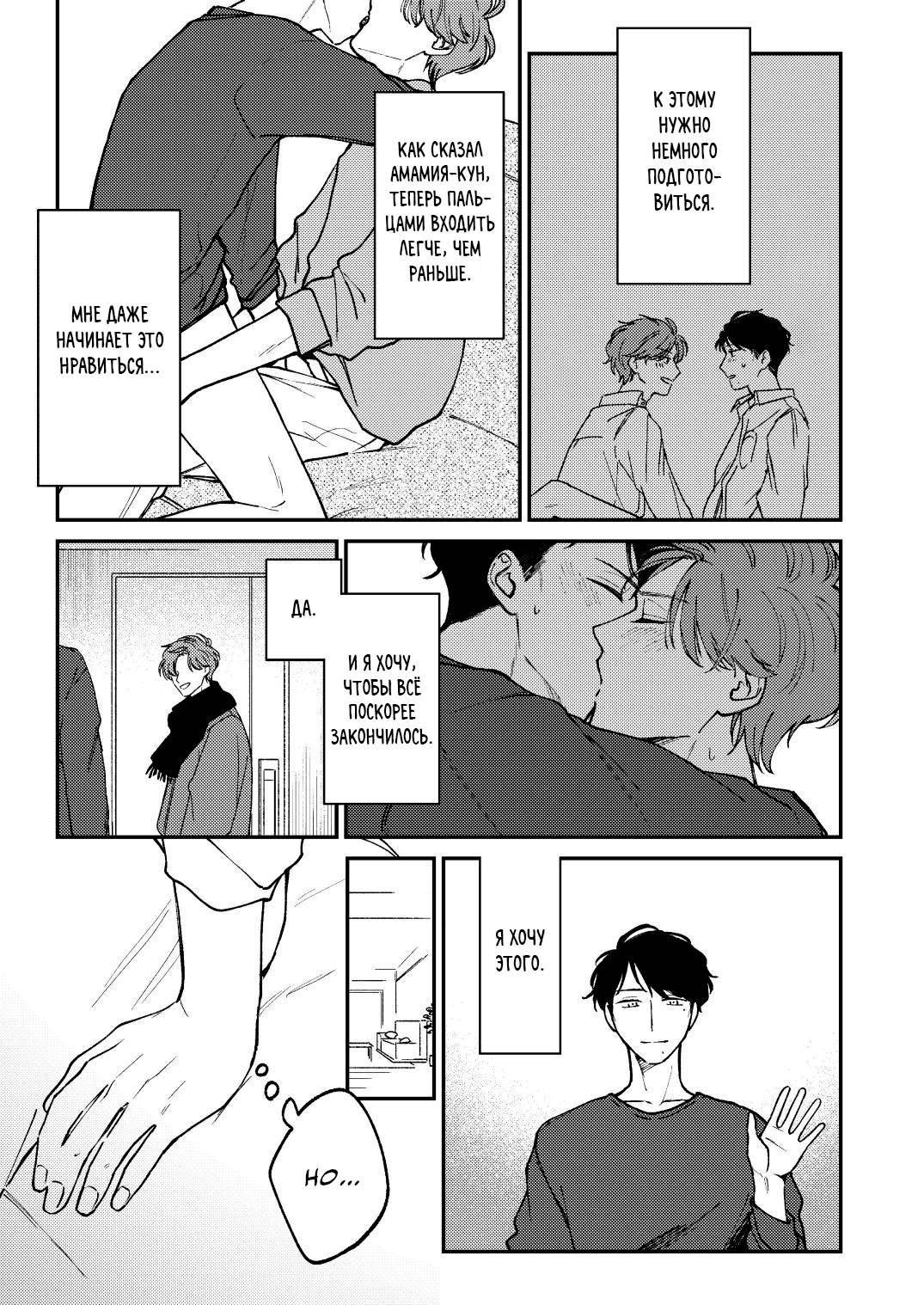 Манга Молодой начальник хочет, чтобы его хвалили - Глава 5.2 Страница 5