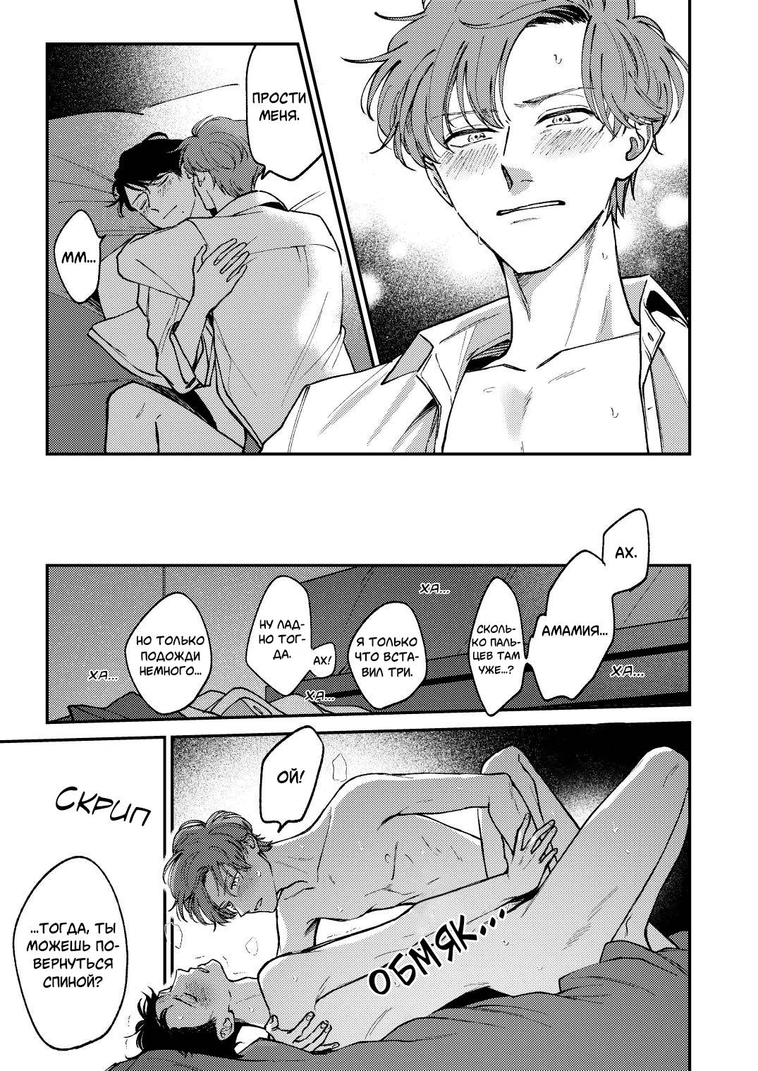 Манга Молодой начальник хочет, чтобы его хвалили - Глава 5.2 Страница 49