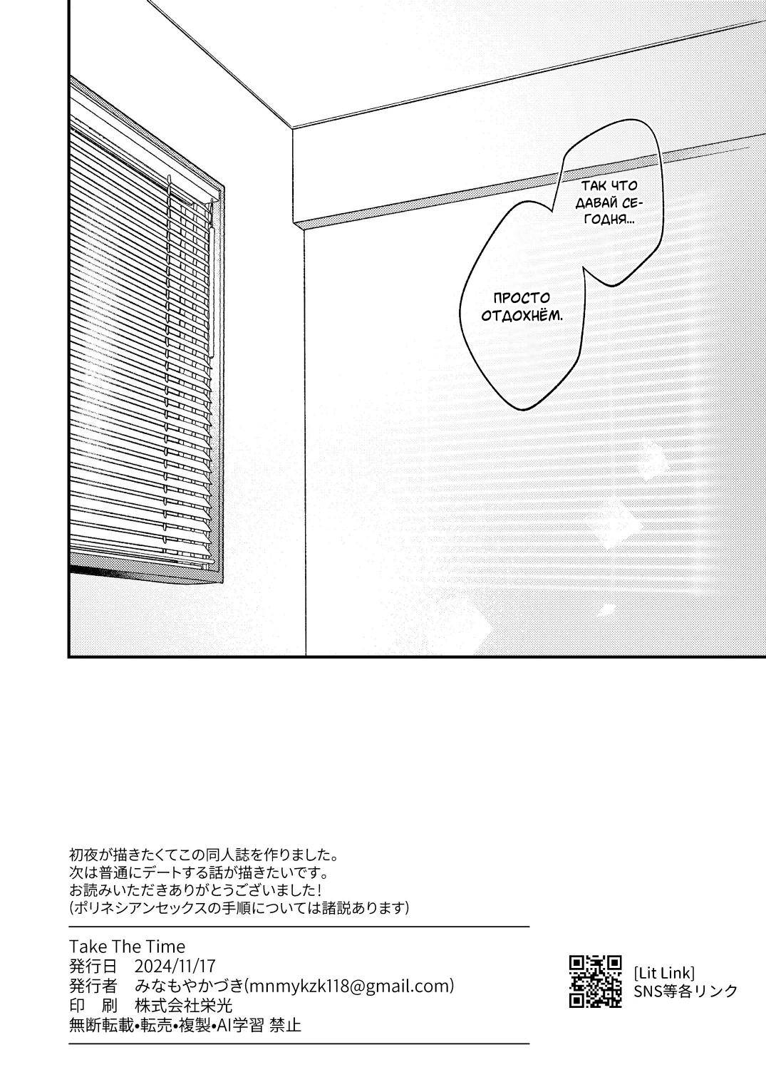 Манга Молодой начальник хочет, чтобы его хвалили - Глава 5.2 Страница 68