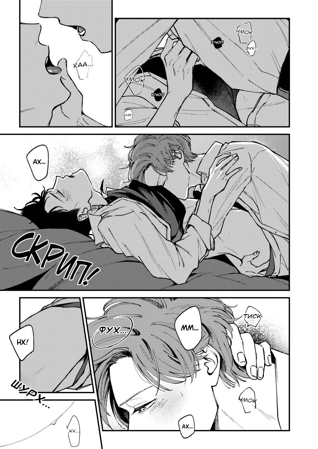 Манга Молодой начальник хочет, чтобы его хвалили - Глава 5.2 Страница 47