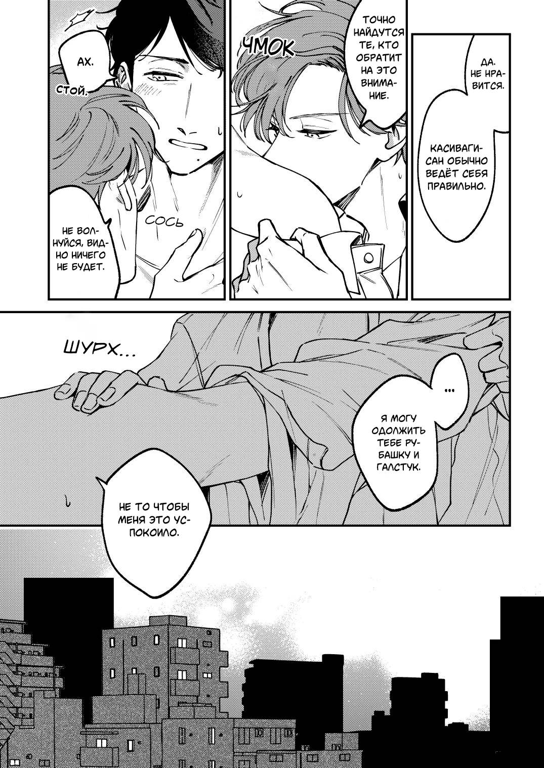 Манга Молодой начальник хочет, чтобы его хвалили - Глава 5.2 Страница 26