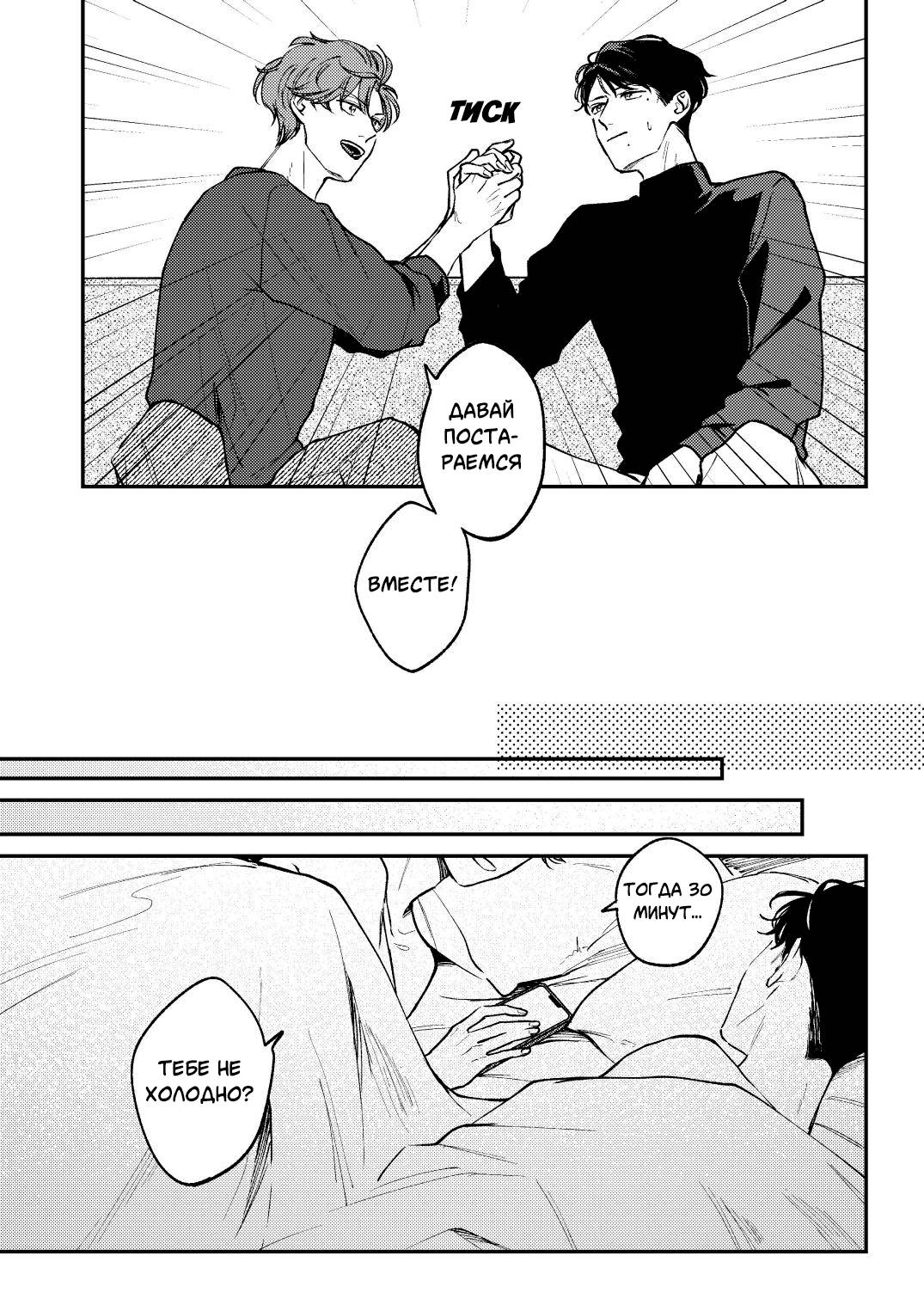 Манга Молодой начальник хочет, чтобы его хвалили - Глава 5.2 Страница 14