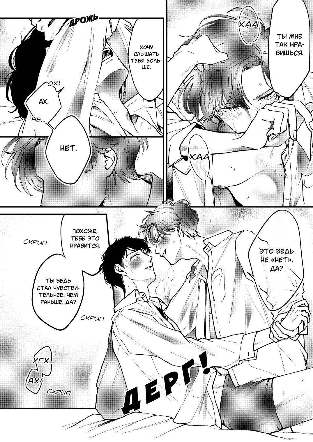 Манга Молодой начальник хочет, чтобы его хвалили - Глава 5.2 Страница 32