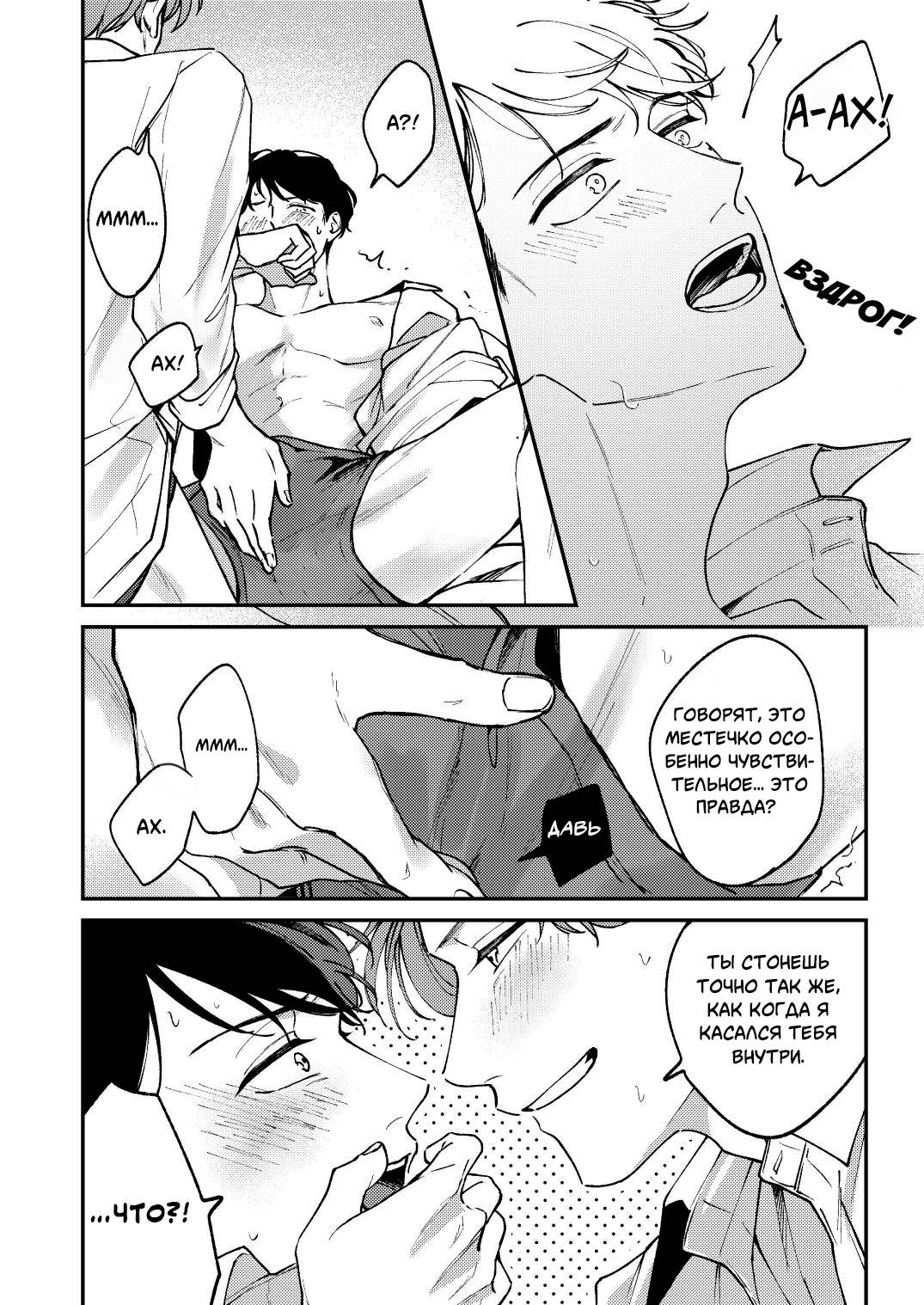 Манга Молодой начальник хочет, чтобы его хвалили - Глава 5.2 Страница 30