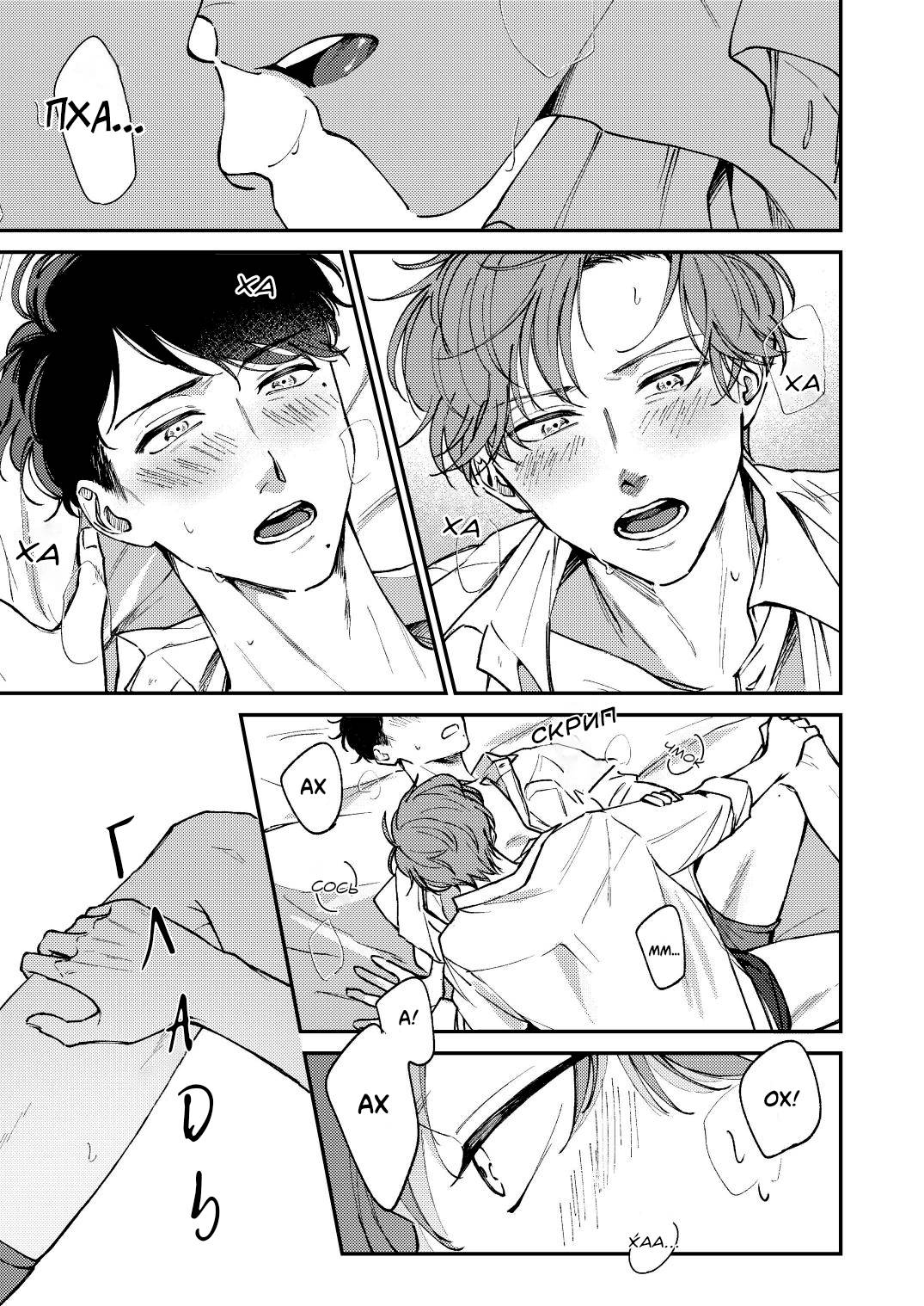 Манга Молодой начальник хочет, чтобы его хвалили - Глава 5.2 Страница 29