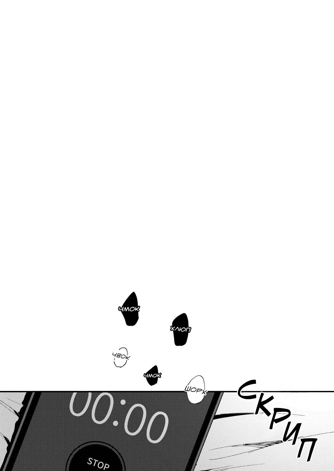 Манга Молодой начальник хочет, чтобы его хвалили - Глава 5.2 Страница 28