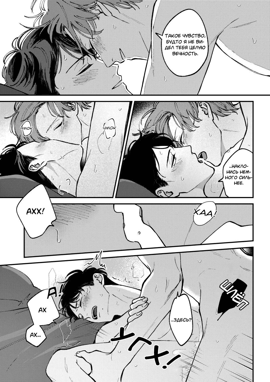 Манга Молодой начальник хочет, чтобы его хвалили - Глава 5.2 Страница 56