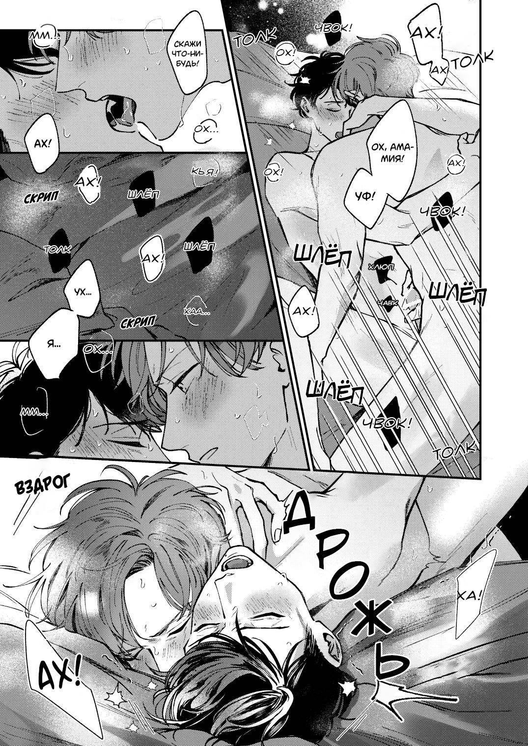 Манга Молодой начальник хочет, чтобы его хвалили - Глава 5.2 Страница 59