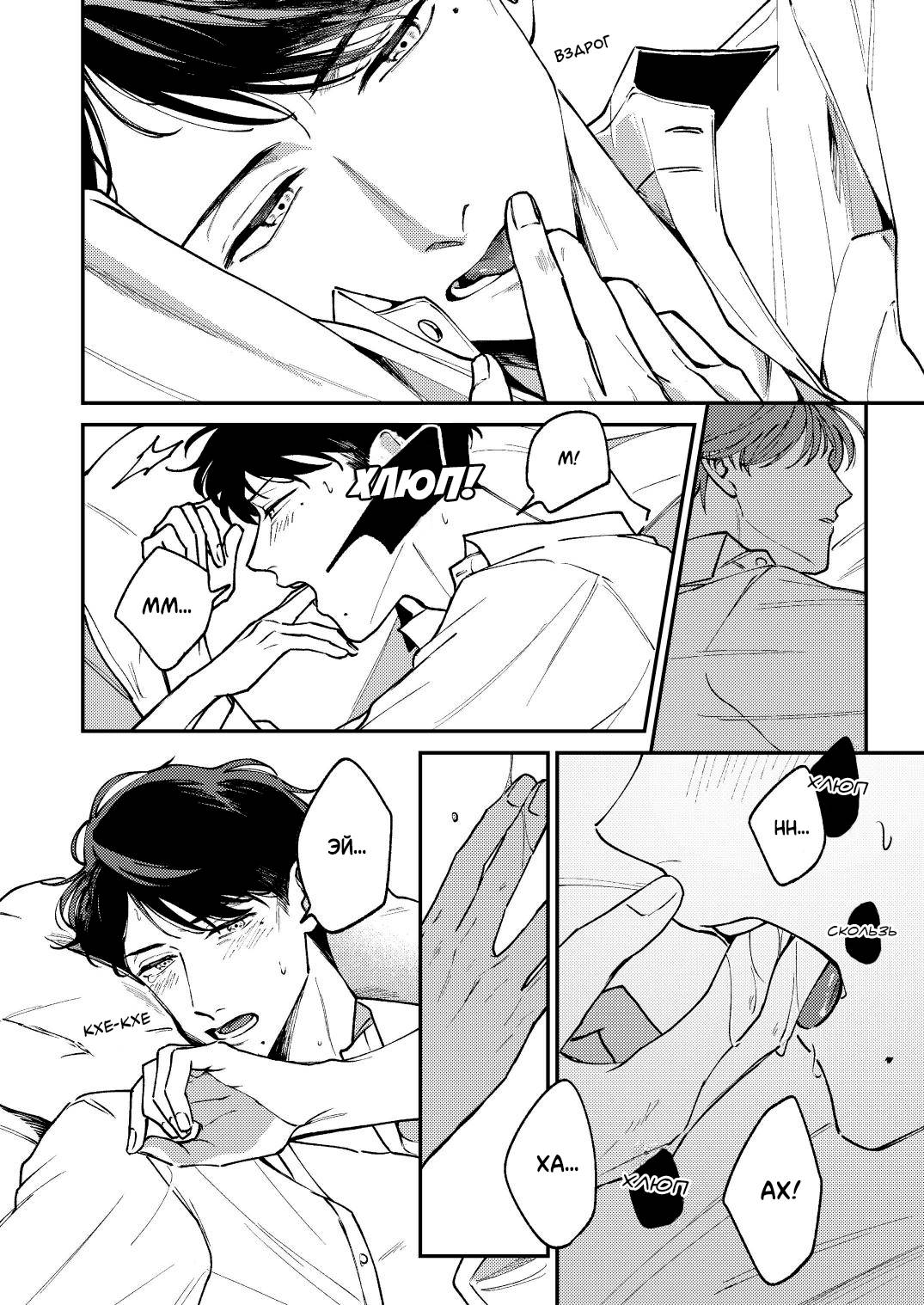 Манга Молодой начальник хочет, чтобы его хвалили - Глава 5.2 Страница 22