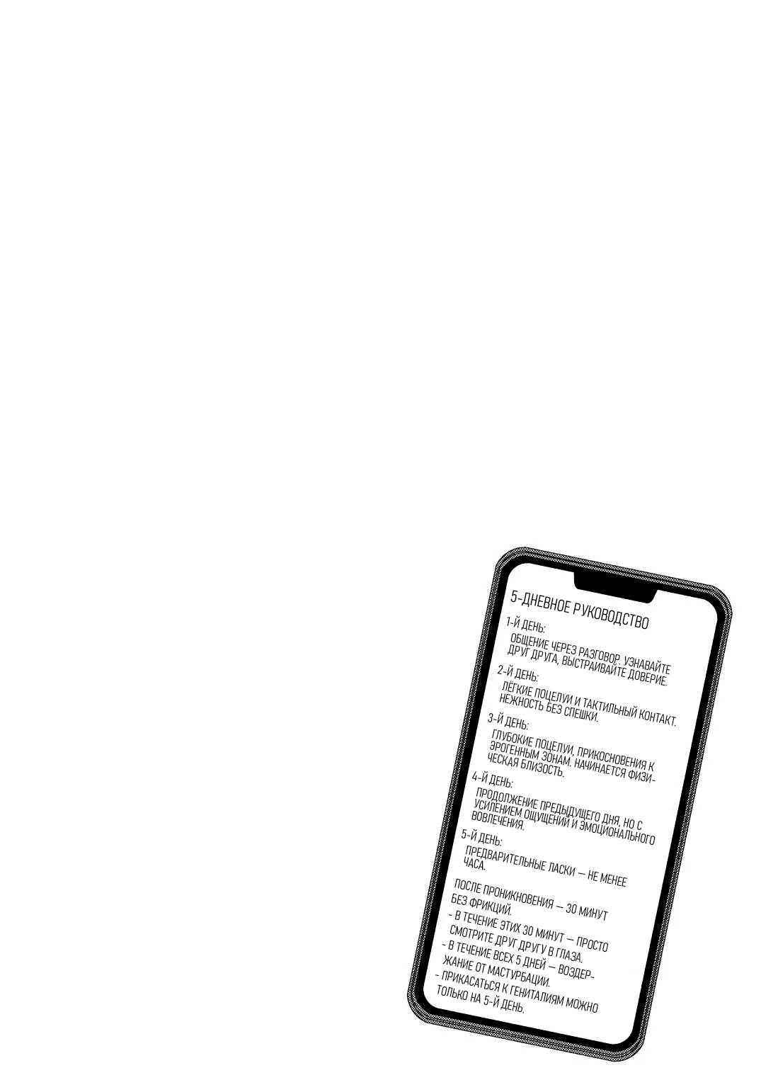 Манга Молодой начальник хочет, чтобы его хвалили - Глава 5.2 Страница 16