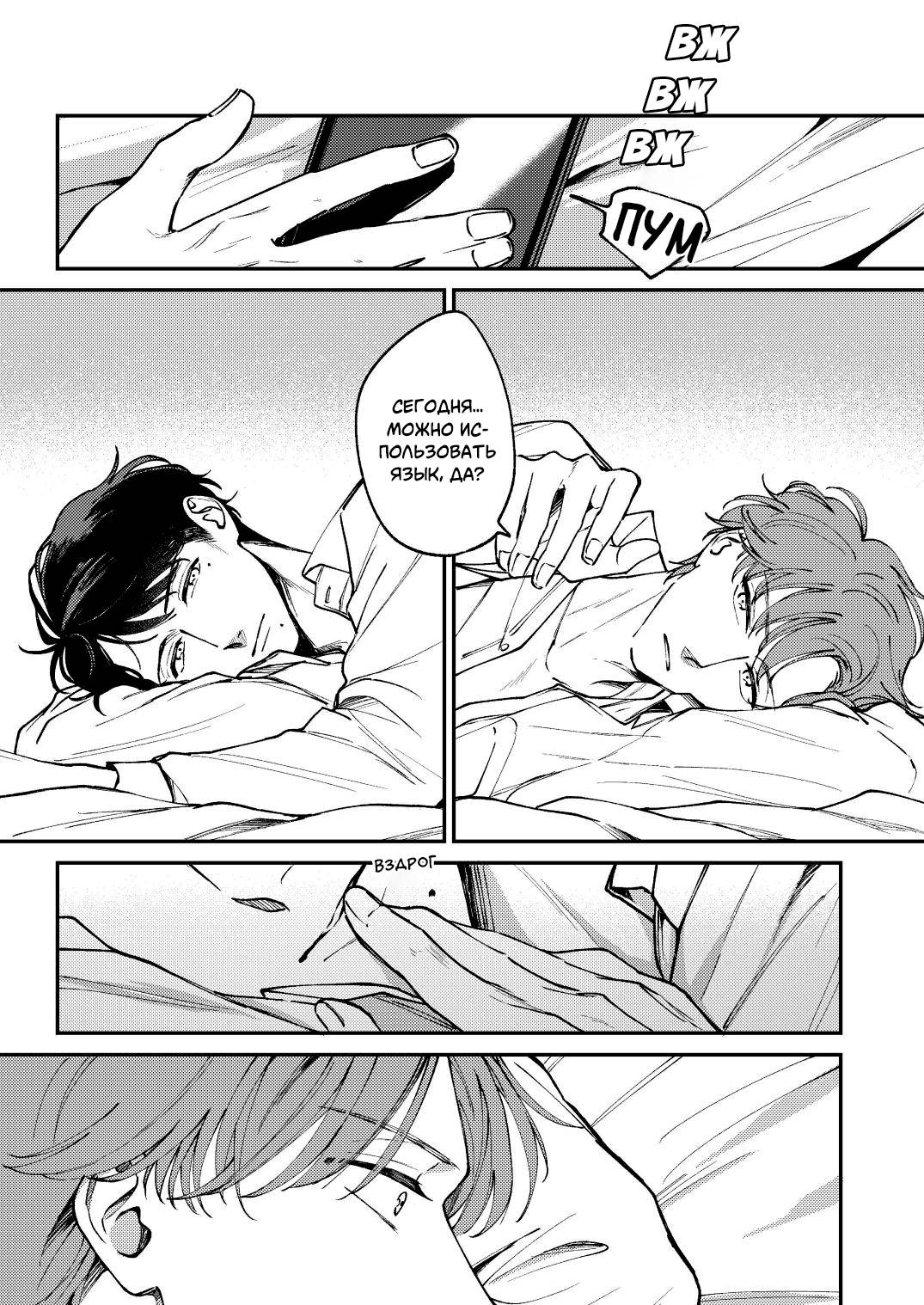 Манга Молодой начальник хочет, чтобы его хвалили - Глава 5.2 Страница 21