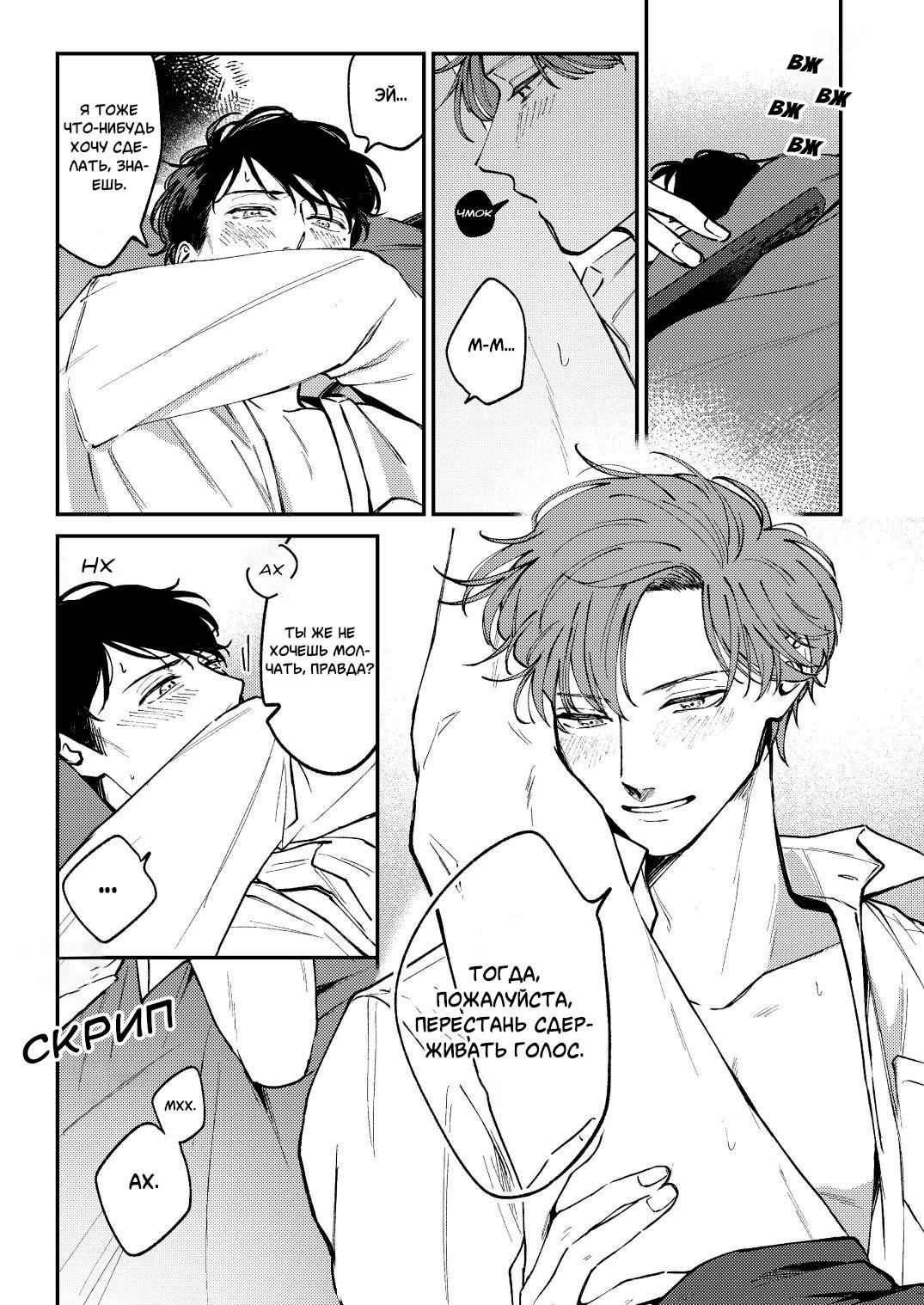 Манга Молодой начальник хочет, чтобы его хвалили - Глава 5.2 Страница 17