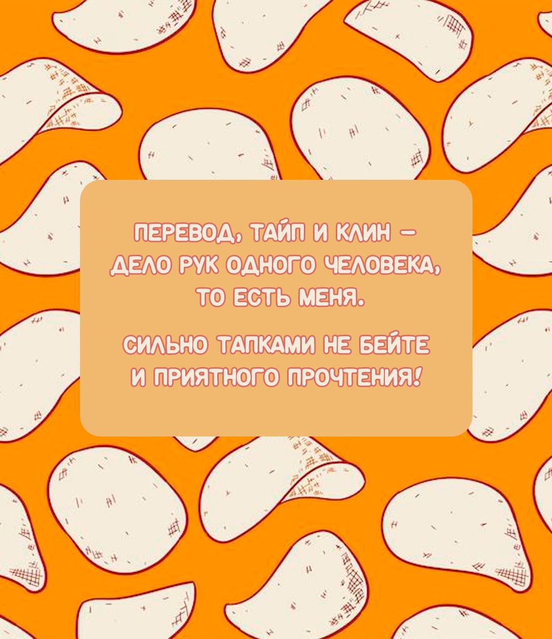 Манга Молодой начальник хочет, чтобы его хвалили - Глава 5.1 Страница 1