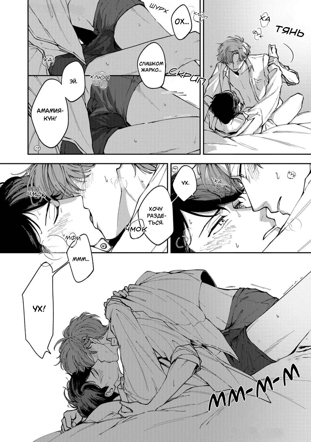 Манга Молодой начальник хочет, чтобы его хвалили - Глава 5.1 Страница 5