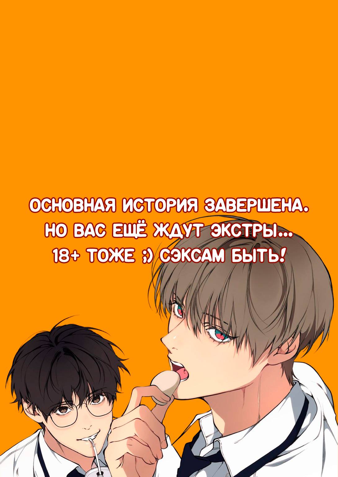 Манга Молодой начальник хочет, чтобы его хвалили - Глава 5 Страница 44