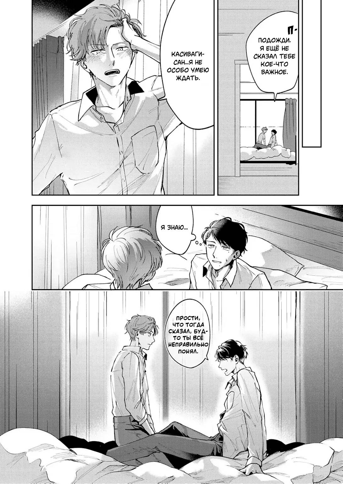 Манга Молодой начальник хочет, чтобы его хвалили - Глава 5 Страница 41