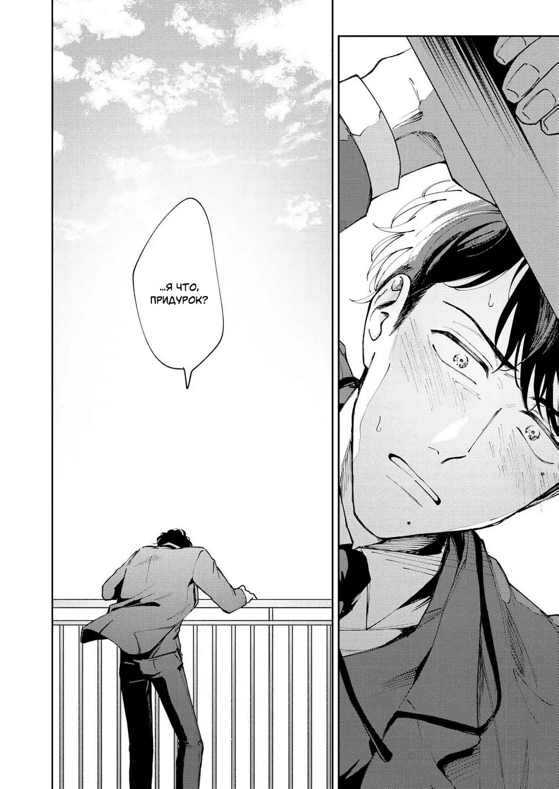 Манга Молодой начальник хочет, чтобы его хвалили - Глава 5 Страница 17