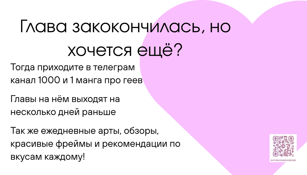 Манга Молодой начальник хочет, чтобы его хвалили - Глава 2 Страница 38
