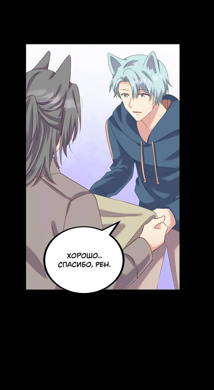 Манга Лис в моей постели - Глава 72 Страница 9