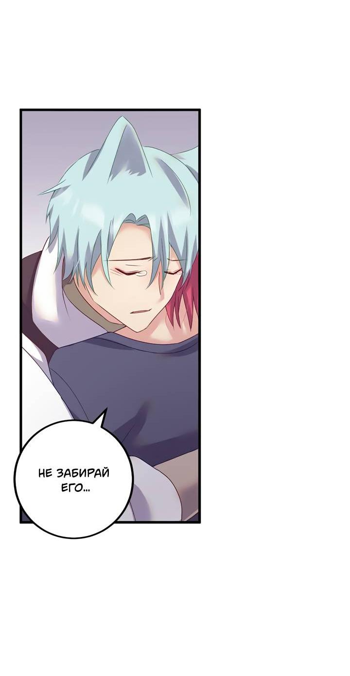 Манга Лис в моей постели - Глава 72 Страница 63