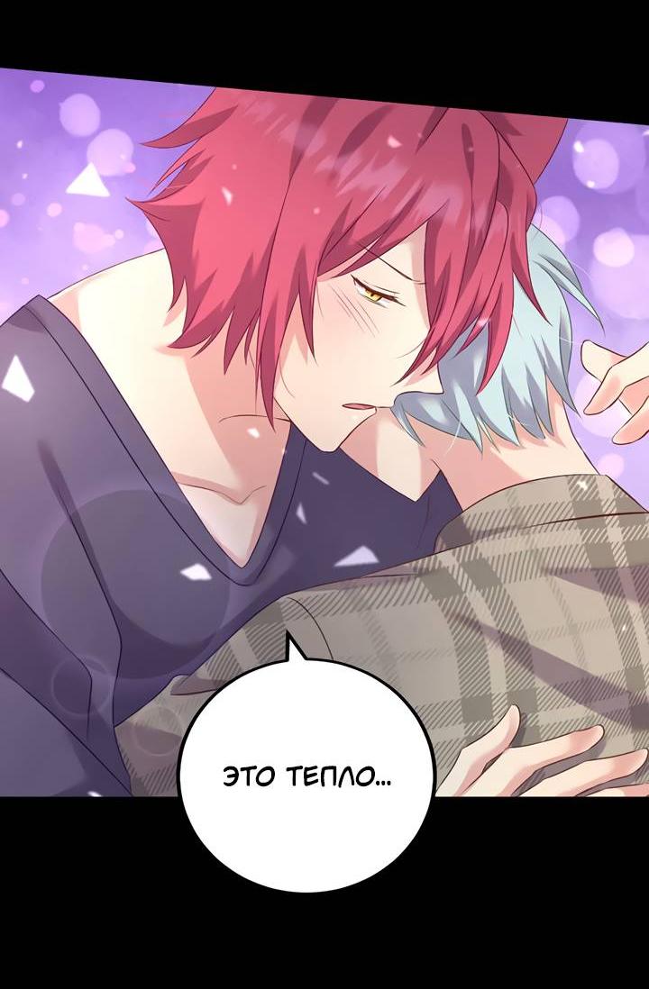 Манга Лис в моей постели - Глава 72 Страница 60