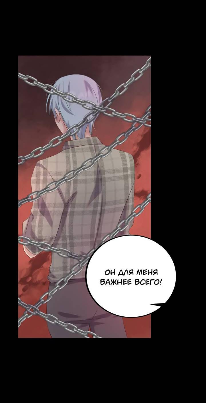 Манга Лис в моей постели - Глава 72 Страница 57