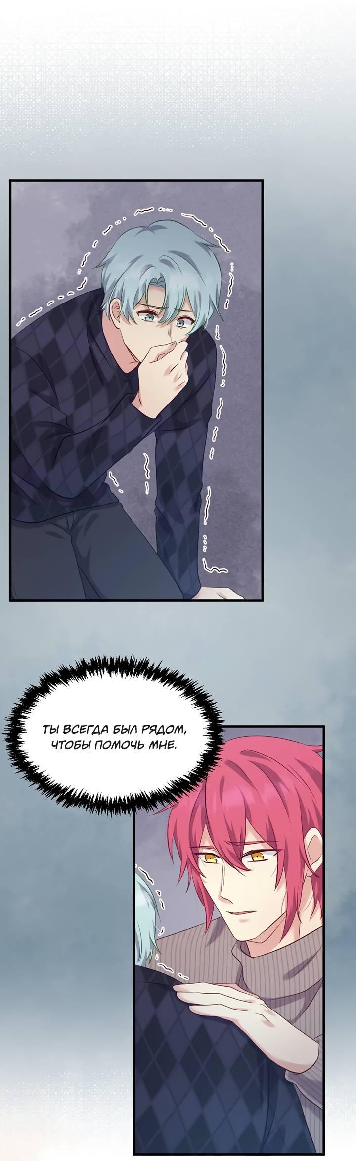 Манга Лис в моей постели - Глава 71 Страница 44