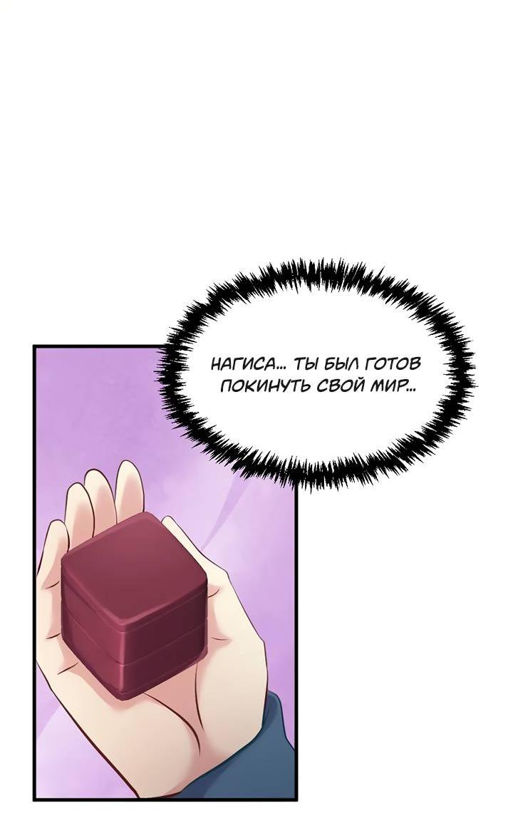 Манга Лис в моей постели - Глава 71 Страница 42