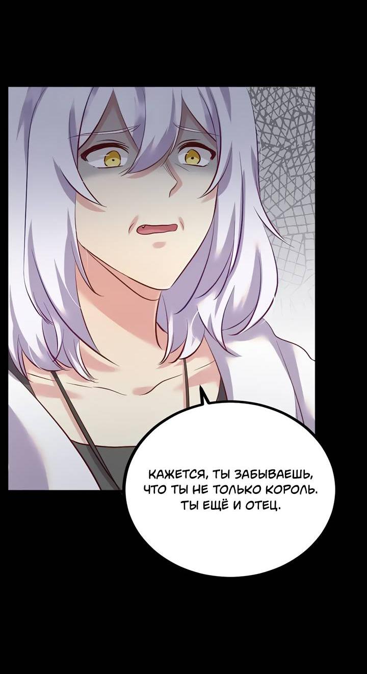 Манга Лис в моей постели - Глава 71 Страница 26