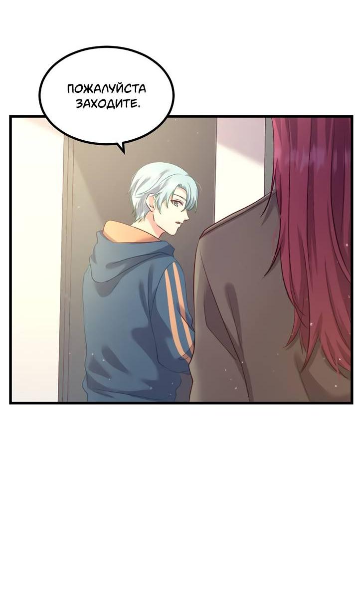 Манга Лис в моей постели - Глава 71 Страница 6