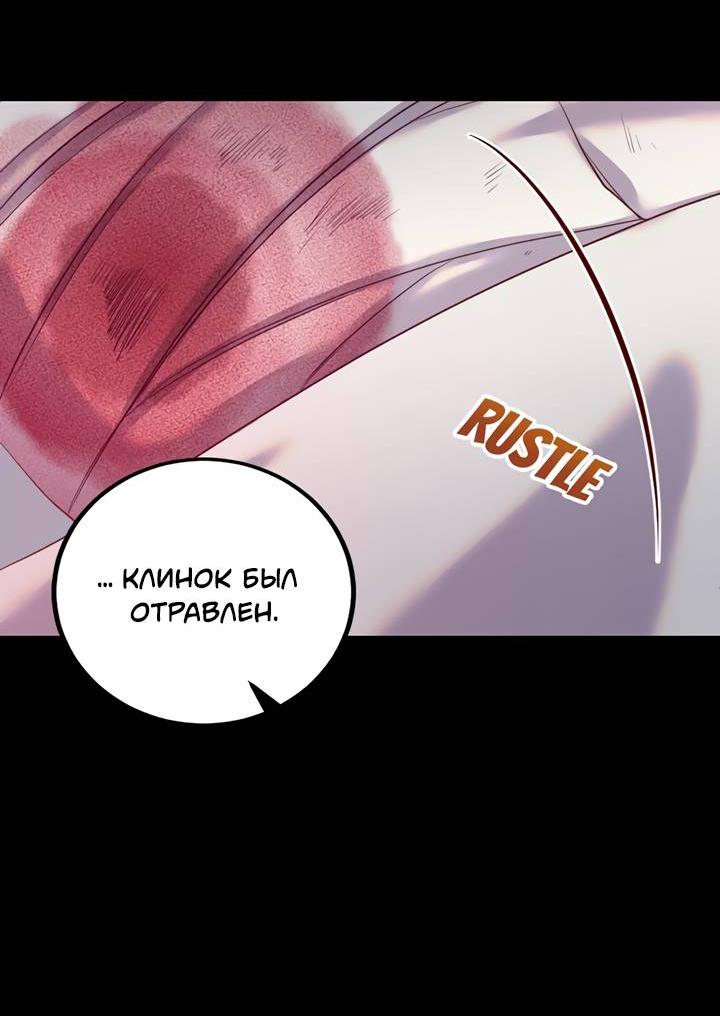 Манга Лис в моей постели - Глава 71 Страница 18