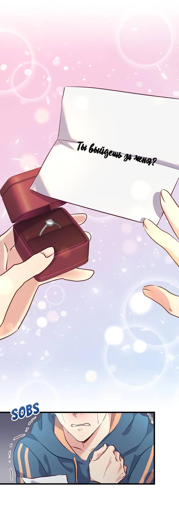 Манга Лис в моей постели - Глава 70 Страница 12