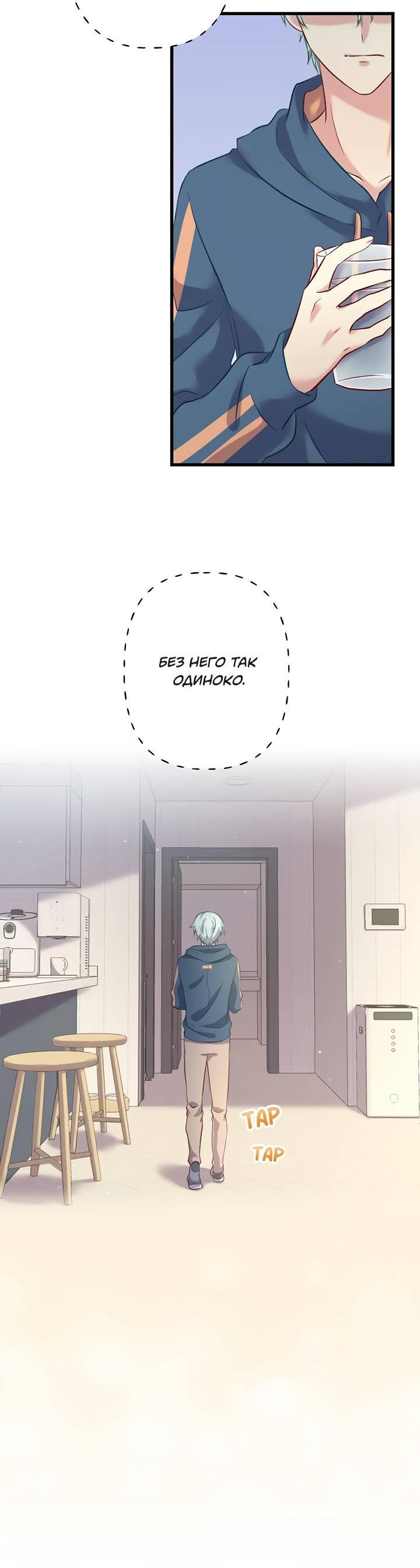 Манга Лис в моей постели - Глава 70 Страница 5